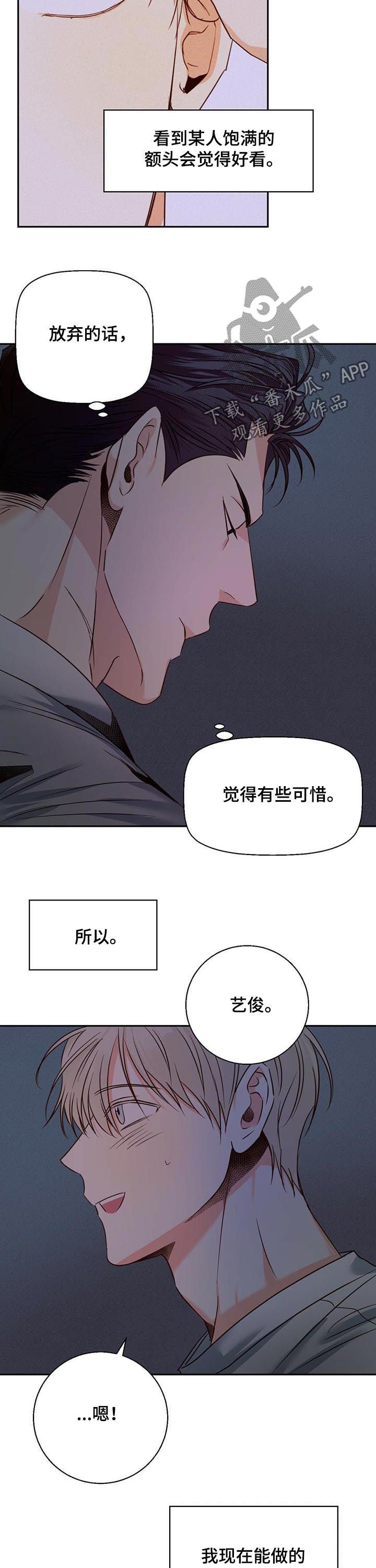 第41章：【第二季】承认失败