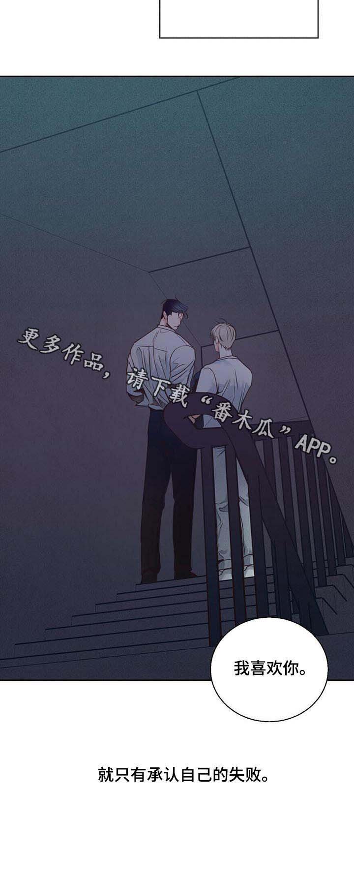 第41章：【第二季】承认失败