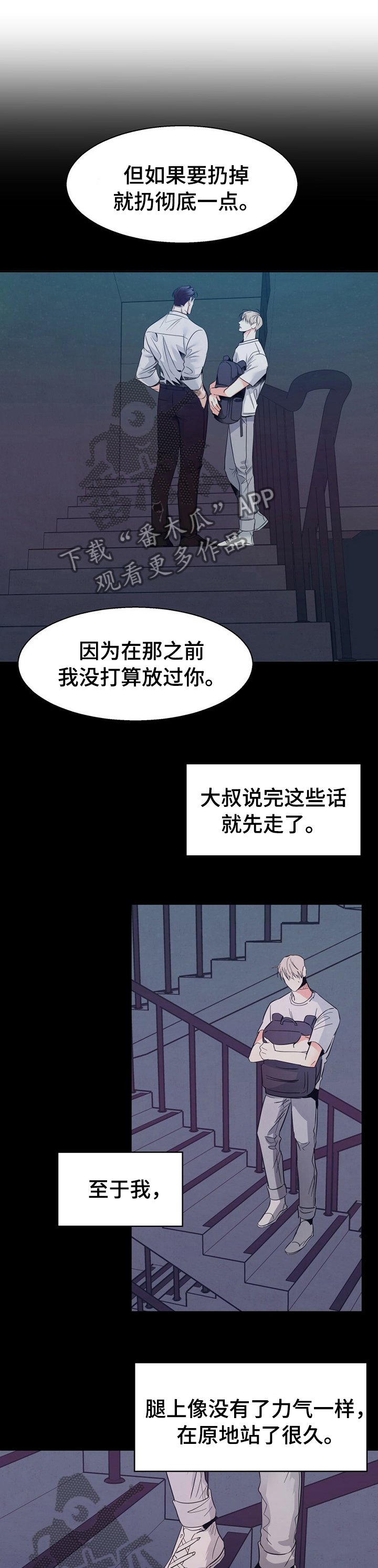 第42章：【第二季】这是梦吧