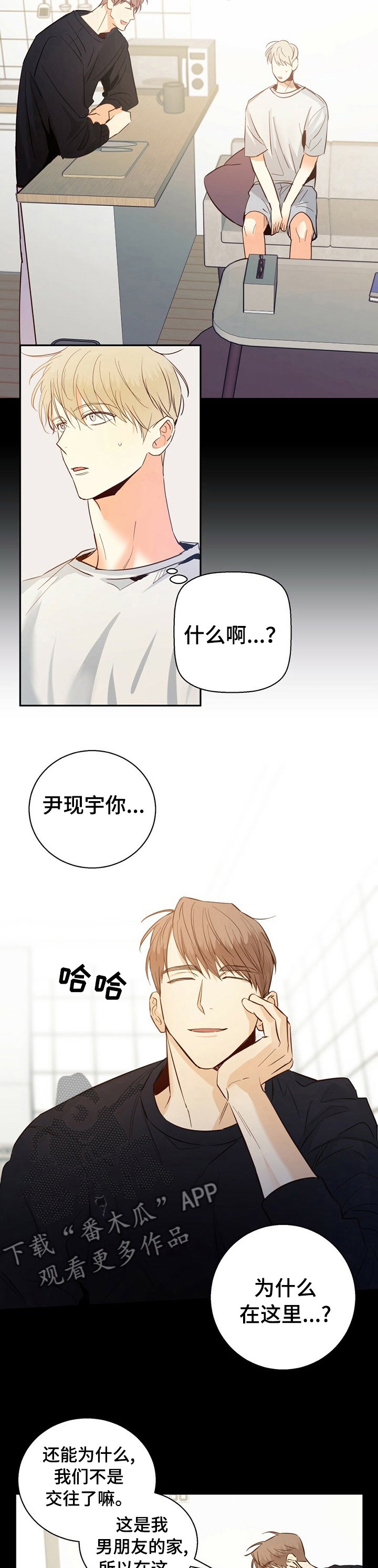 第42章：【第二季】这是梦吧