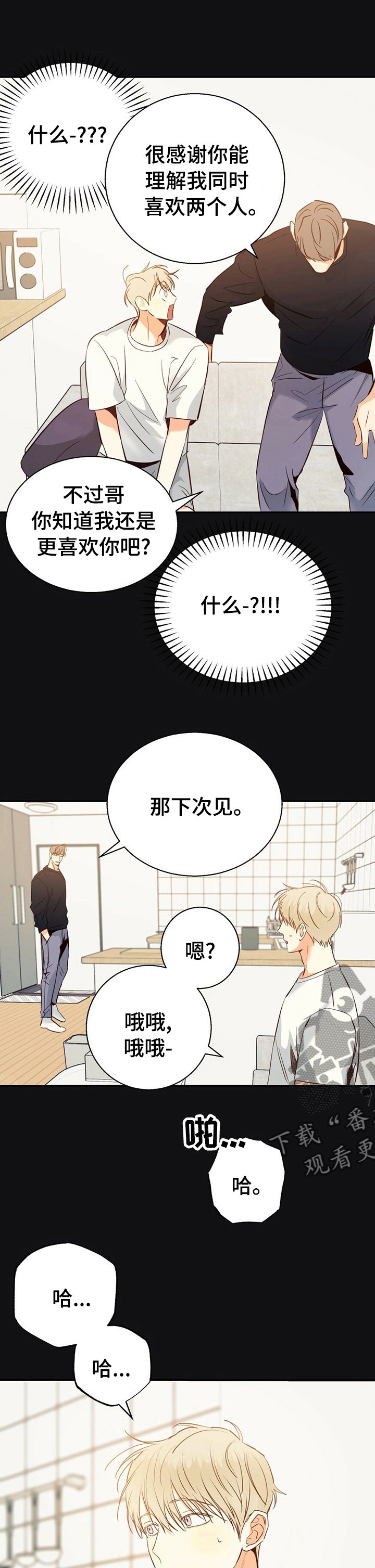 第42章：【第二季】这是梦吧