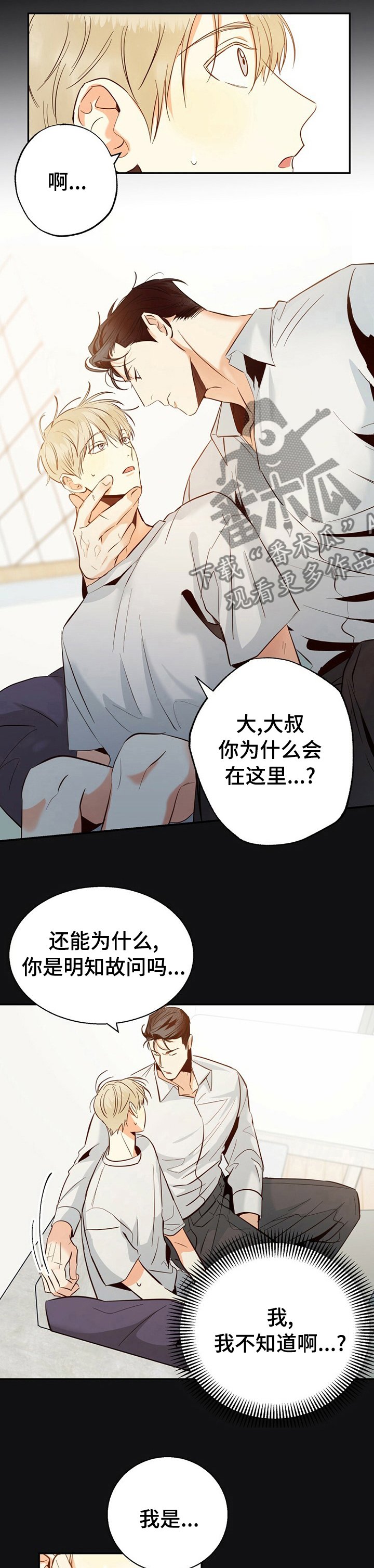 第42章：【第二季】这是梦吧