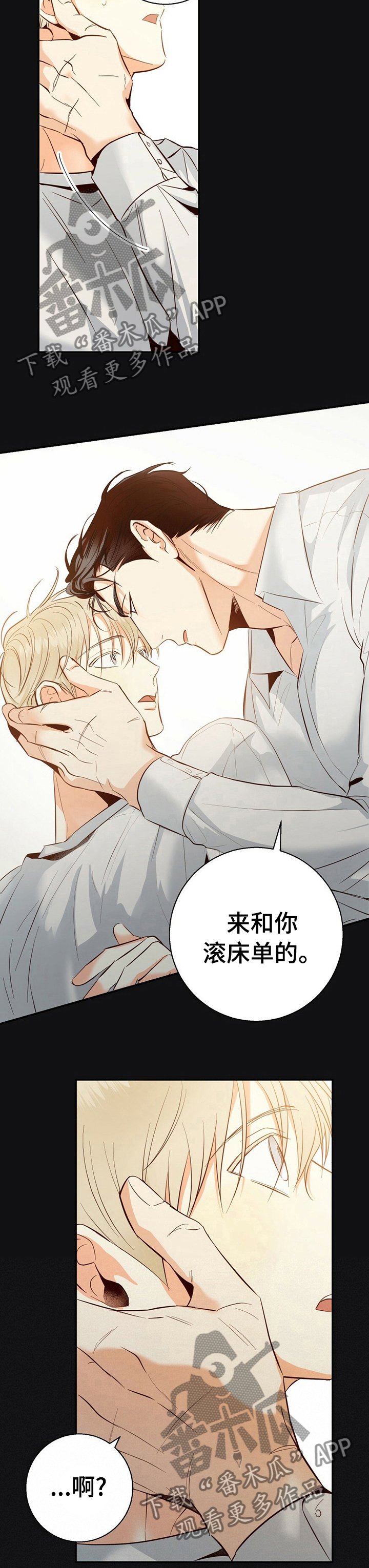 第42章：【第二季】这是梦吧