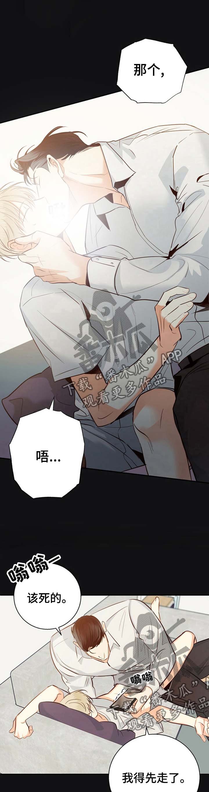 第43章：【第二季】发烧了吗