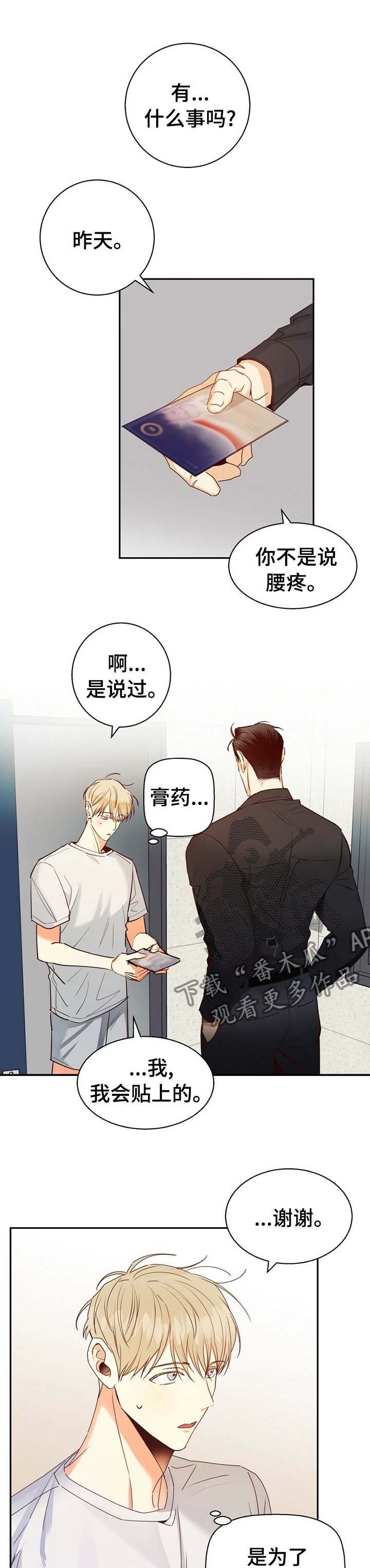 第44章：【第二季】字面意思