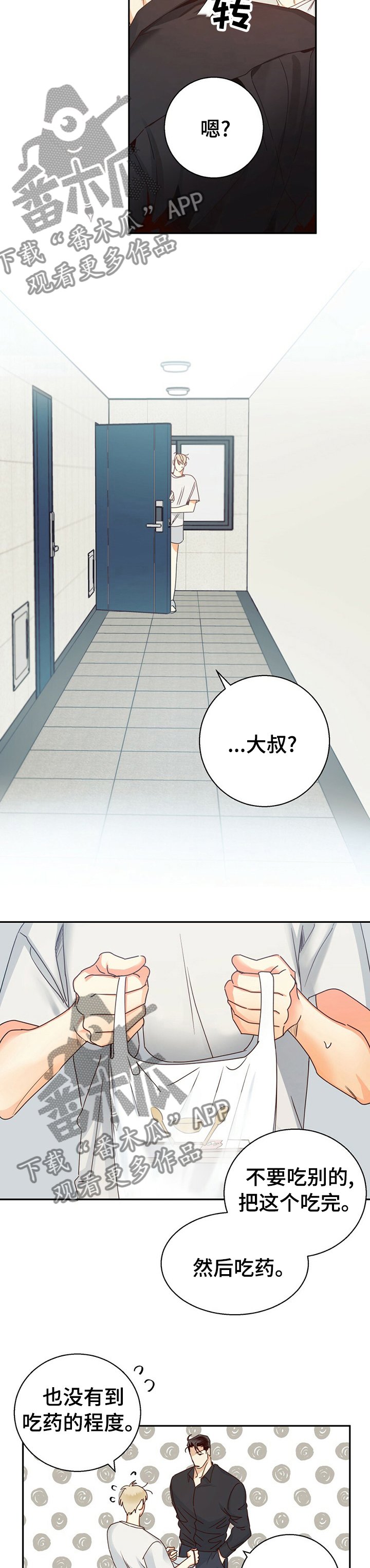第44章：【第二季】字面意思