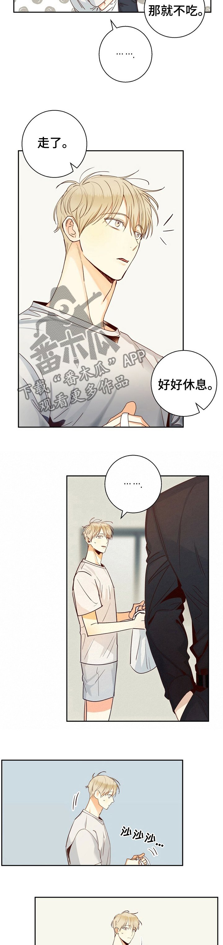 第44章：【第二季】字面意思