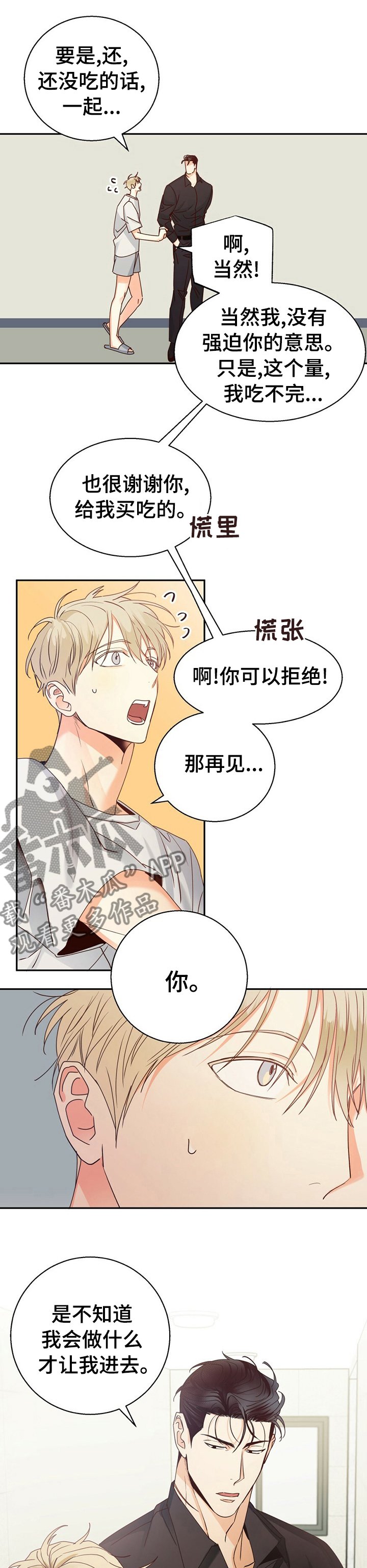 第44章：【第二季】字面意思