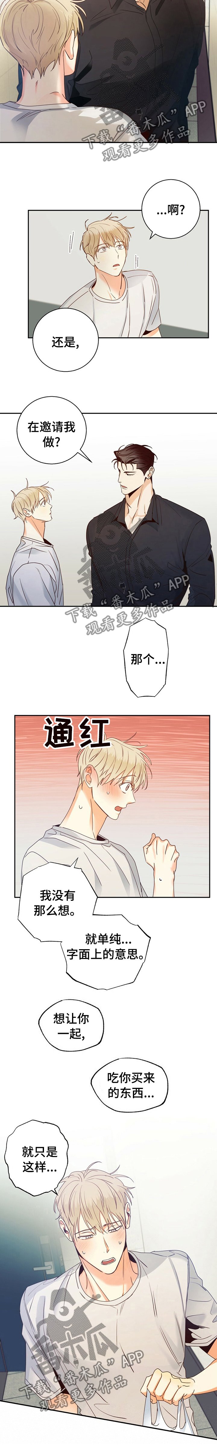 第44章：【第二季】字面意思