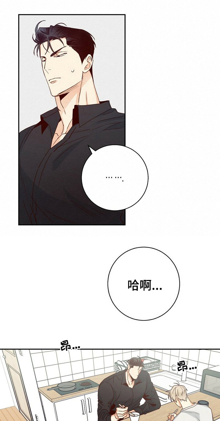 第45章：【第二季】为什么又哭了