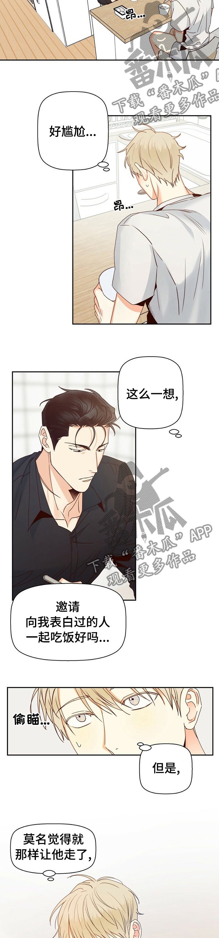 第45章：【第二季】为什么又哭了