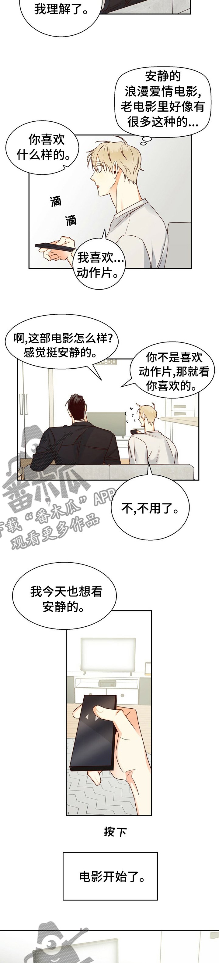 第45章：【第二季】为什么又哭了