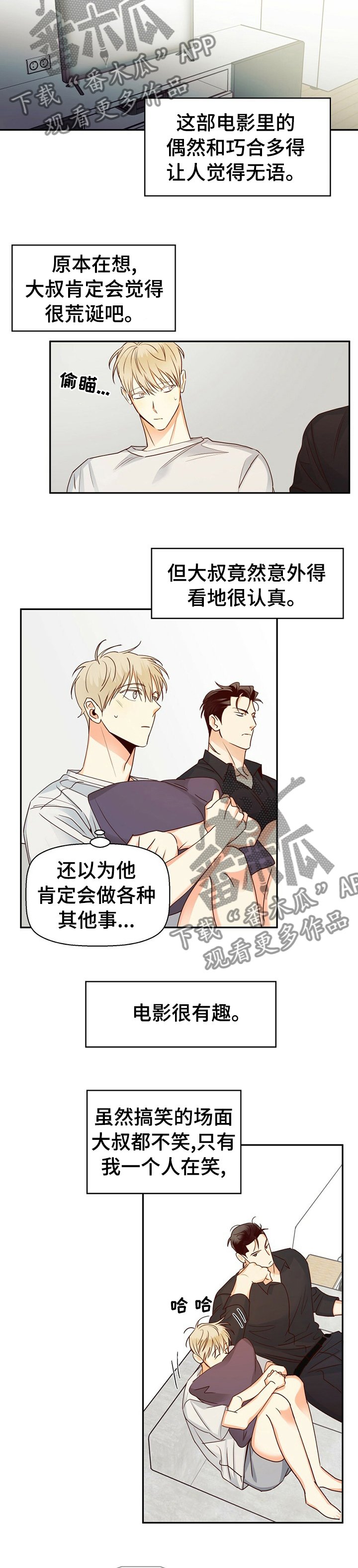 第45章：【第二季】为什么又哭了