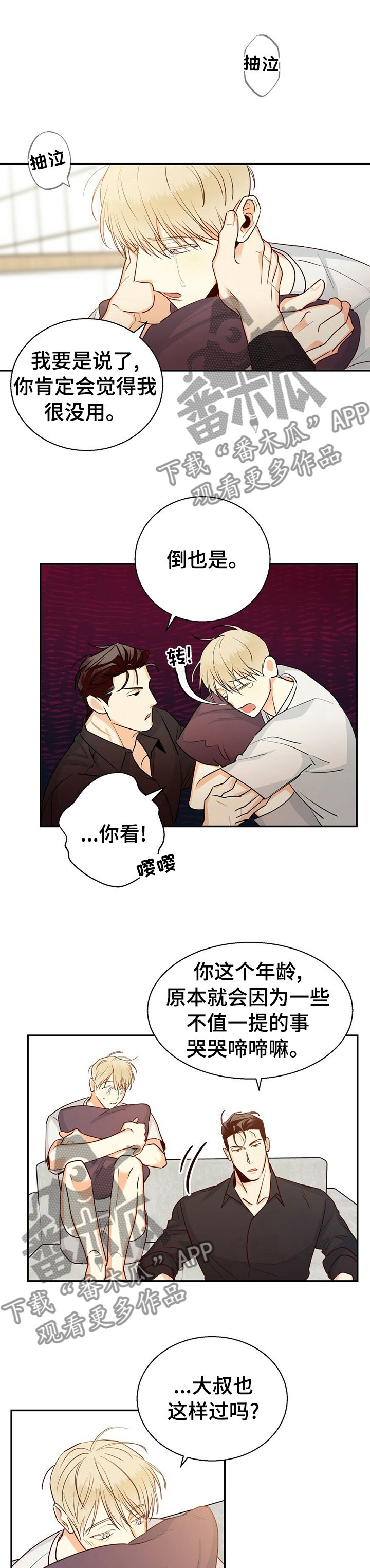 第46章：【第二季】一年的时间