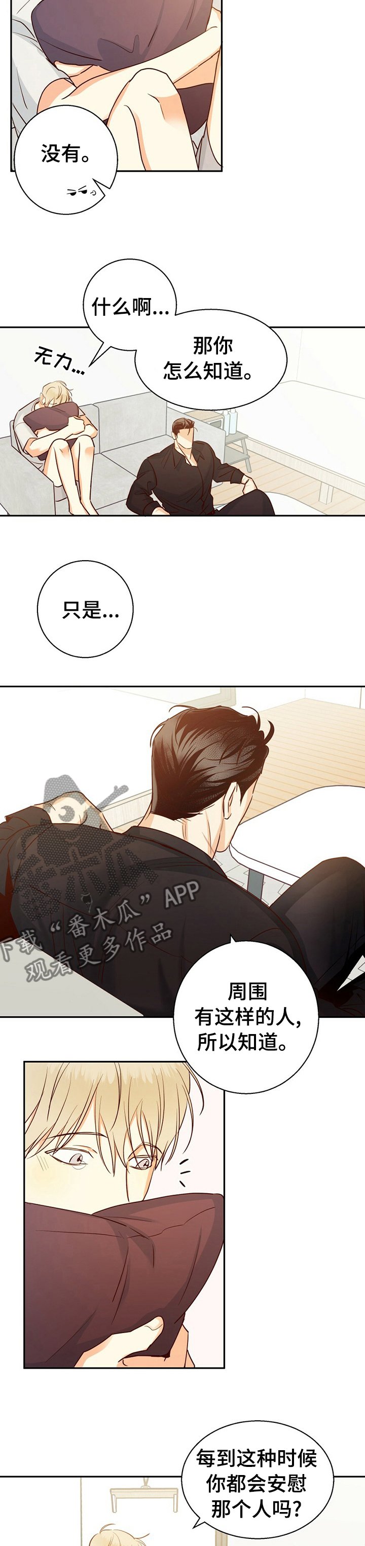 第46章：【第二季】一年的时间