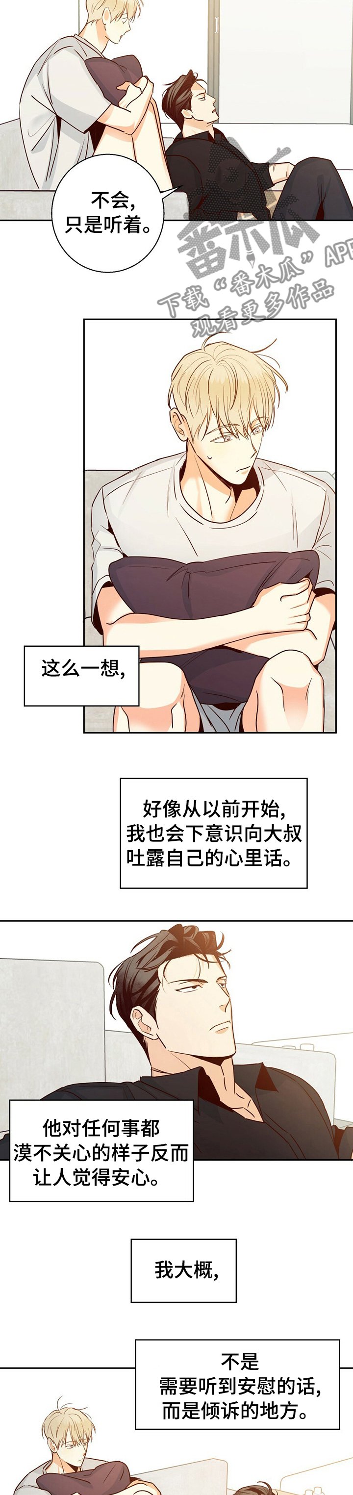 第46章：【第二季】一年的时间