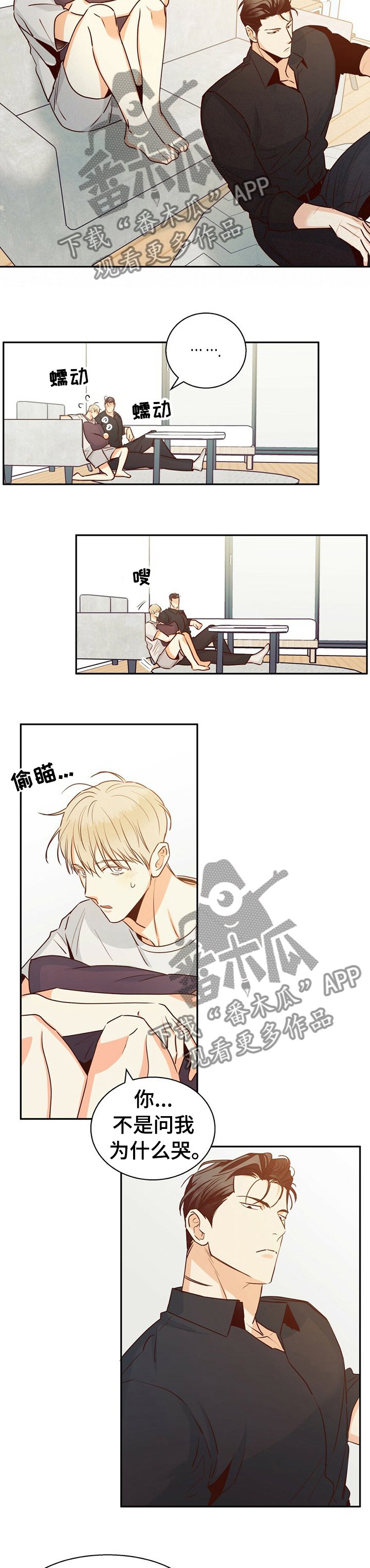 第46章：【第二季】一年的时间