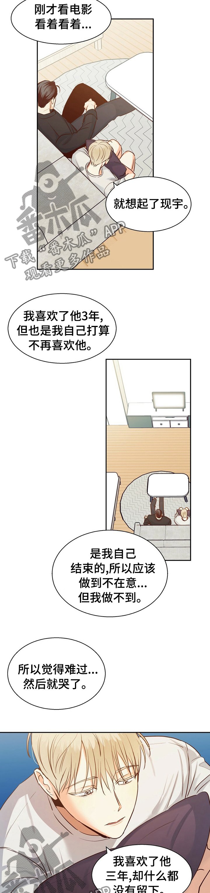 第46章：【第二季】一年的时间