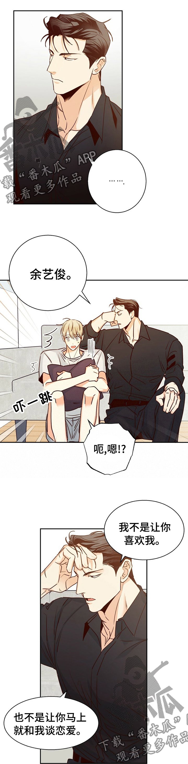 第46章：【第二季】一年的时间