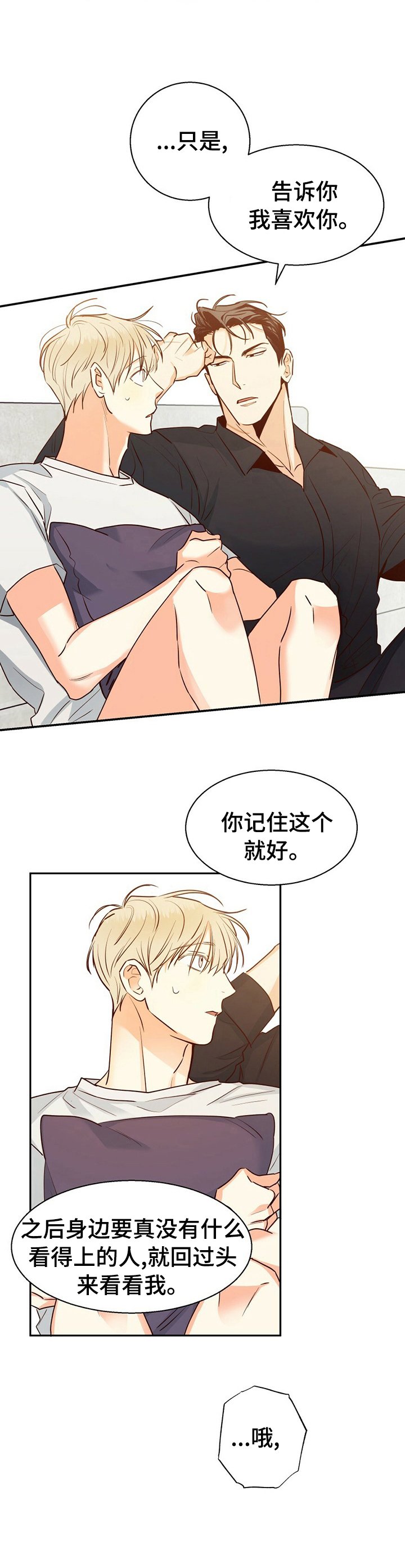 第46章：【第二季】一年的时间