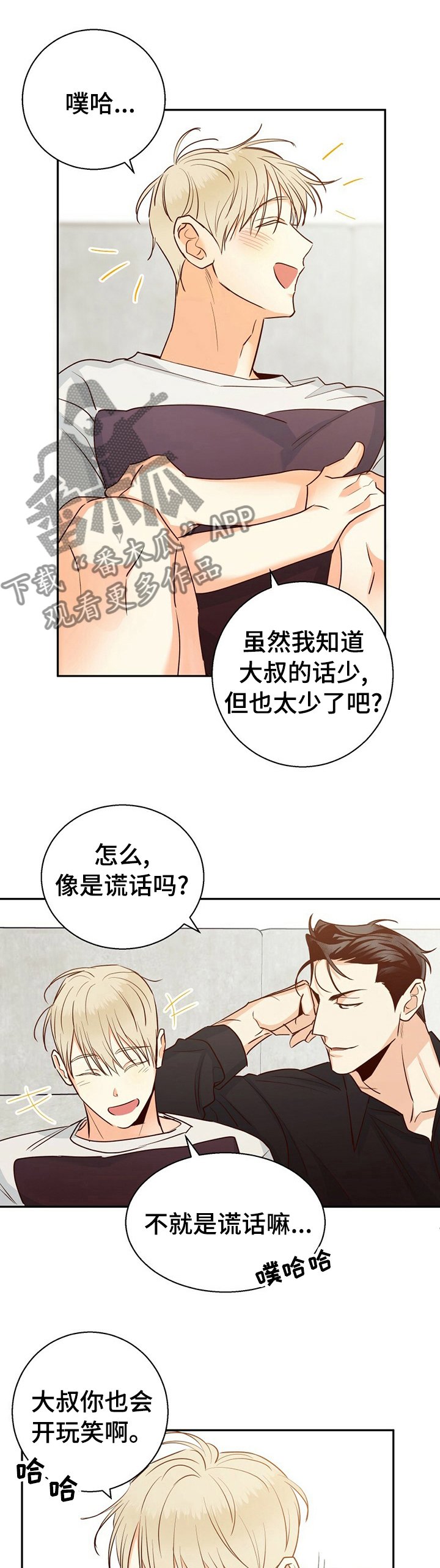 第47章：【第二季】不该是这样
