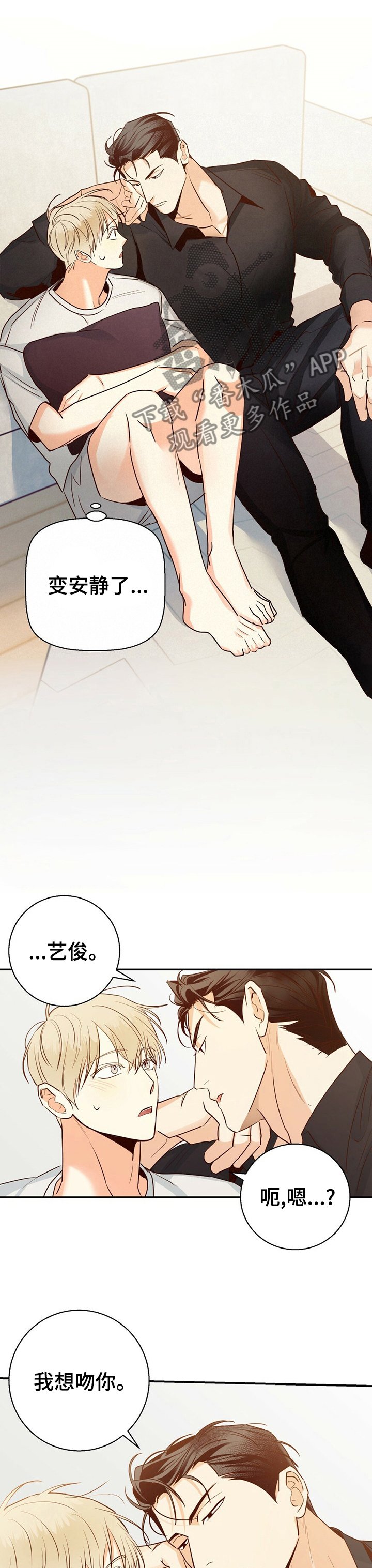第47章：【第二季】不该是这样