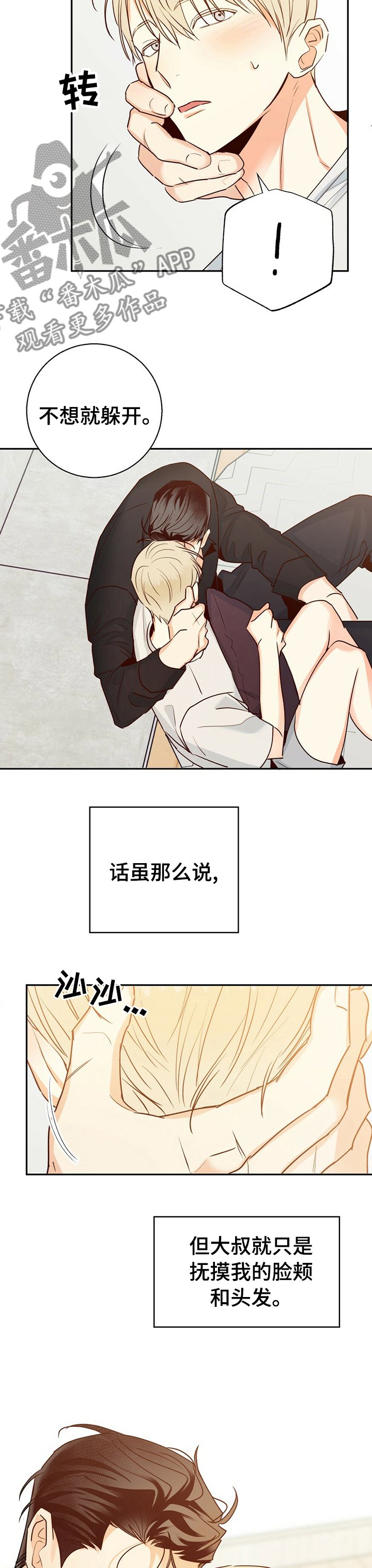 第47章：【第二季】不该是这样