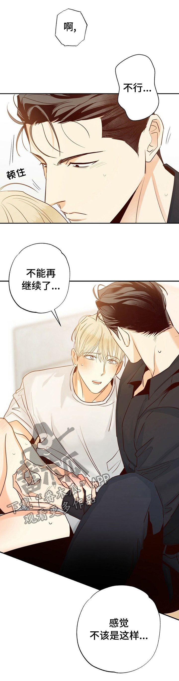 第47章：【第二季】不该是这样