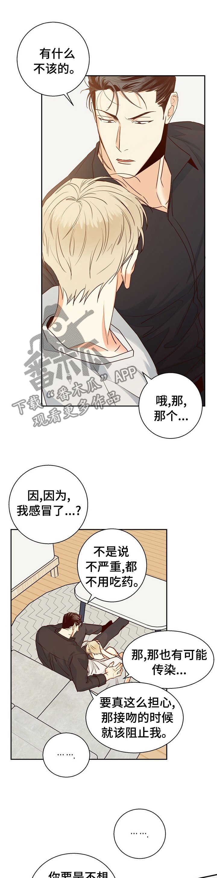第48章：【第二季】一起去约会