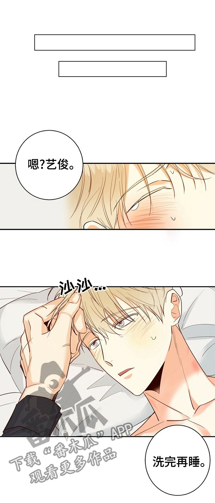 第48章：【第二季】一起去约会