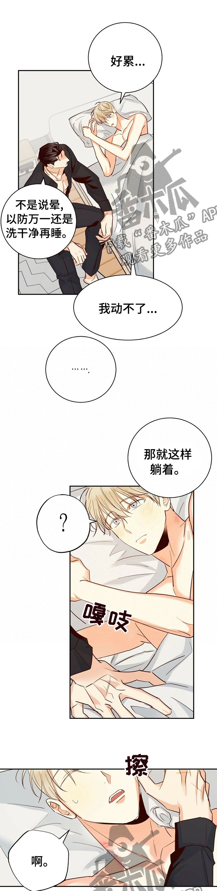 第48章：【第二季】一起去约会