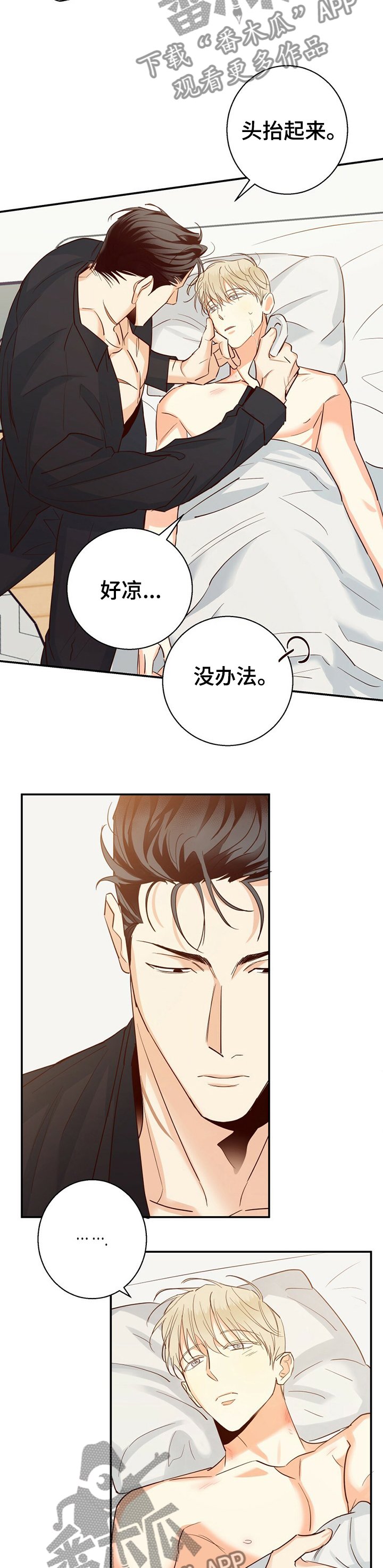 第48章：【第二季】一起去约会
