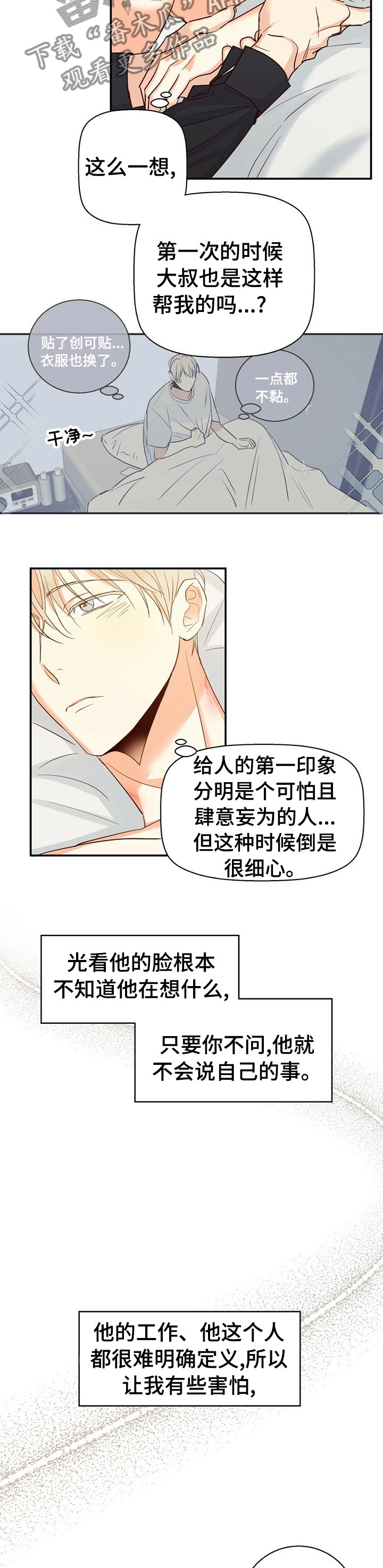 第48章：【第二季】一起去约会