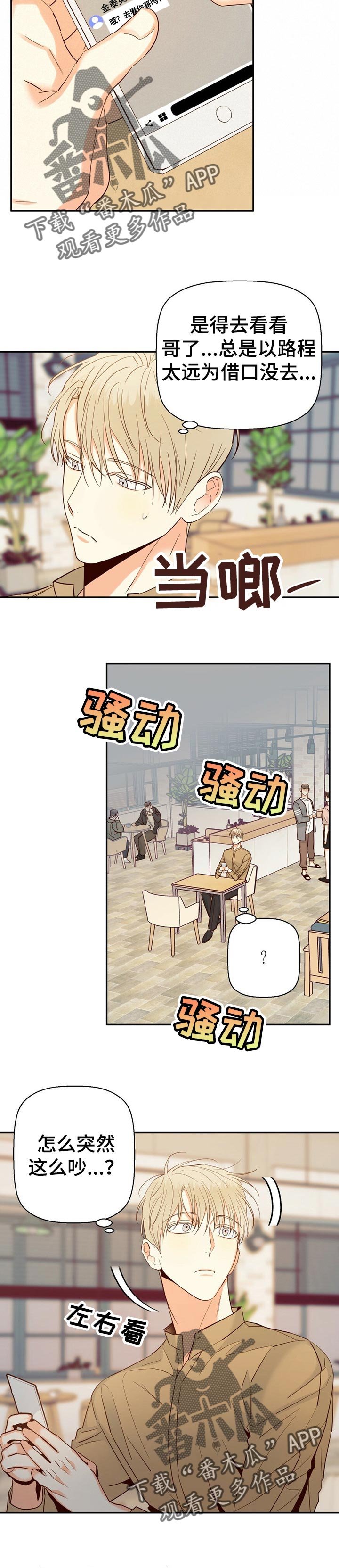 第49章：【第二季】约会