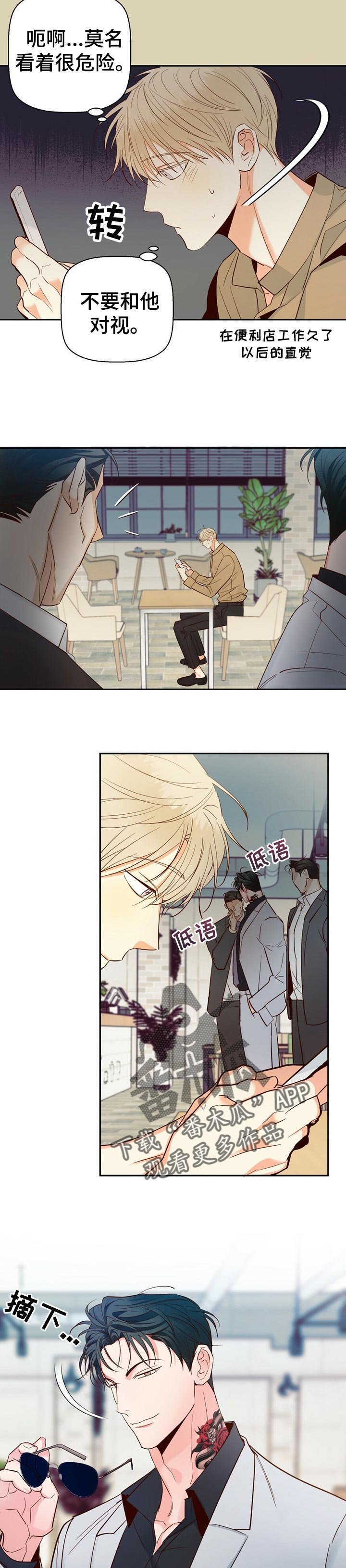 第49章：【第二季】约会