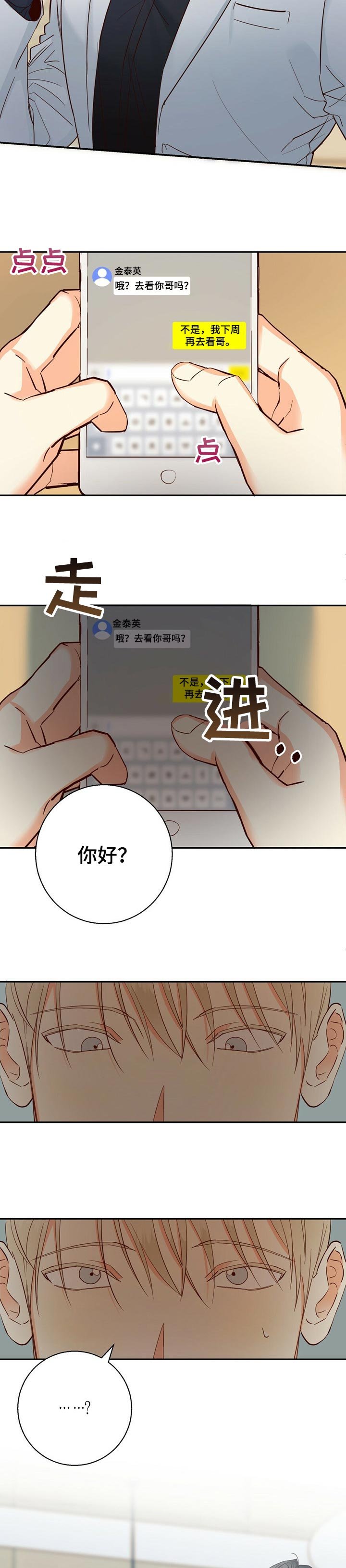 第49章：【第二季】约会