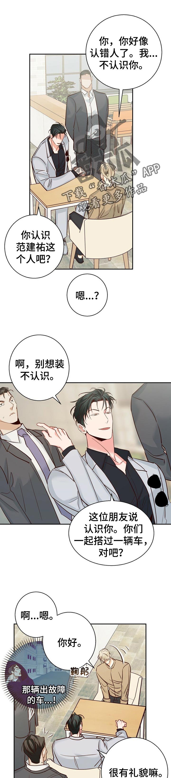 第49章：【第二季】约会