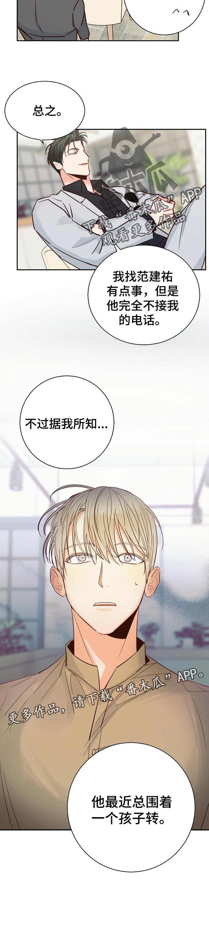 第49章：【第二季】约会