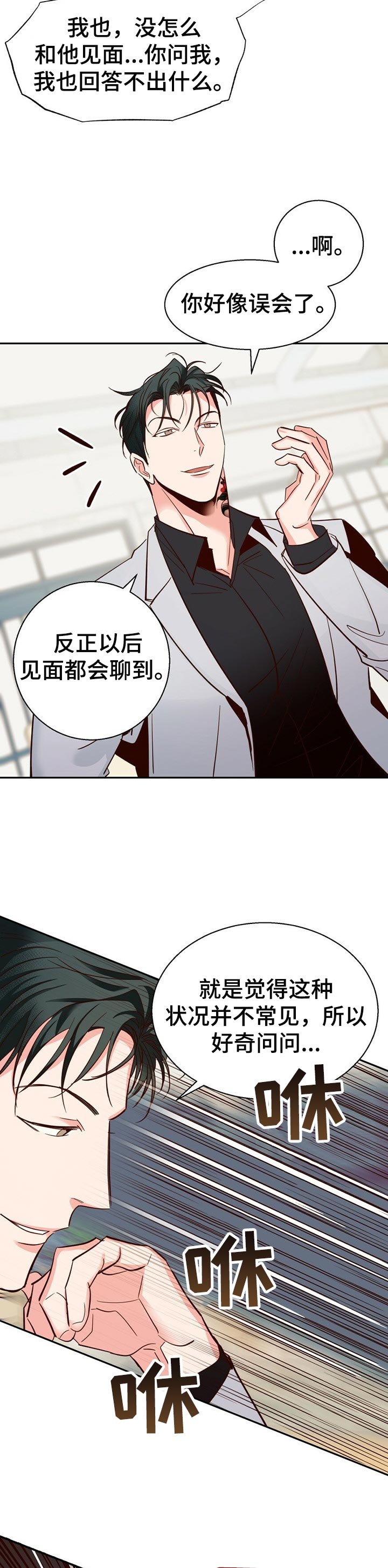 第50章：【第二季】重新了解