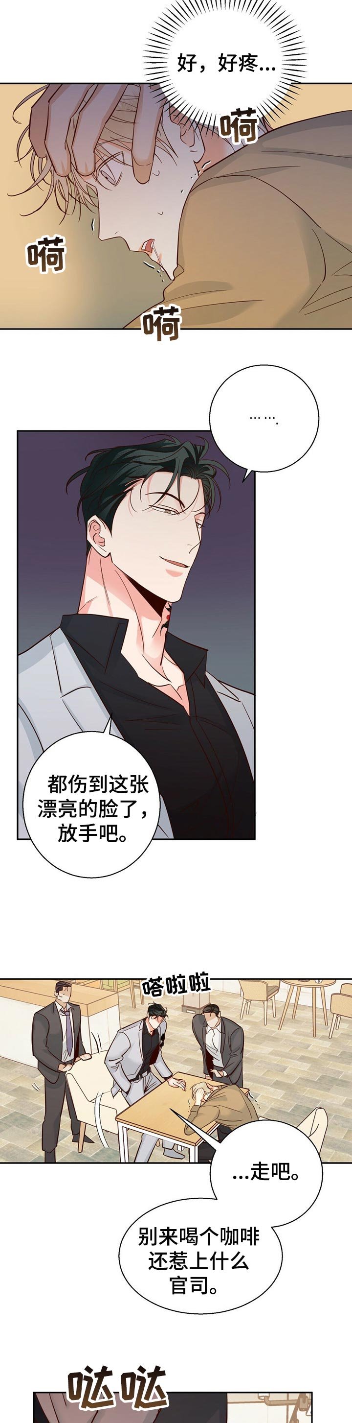 第50章：【第二季】重新了解