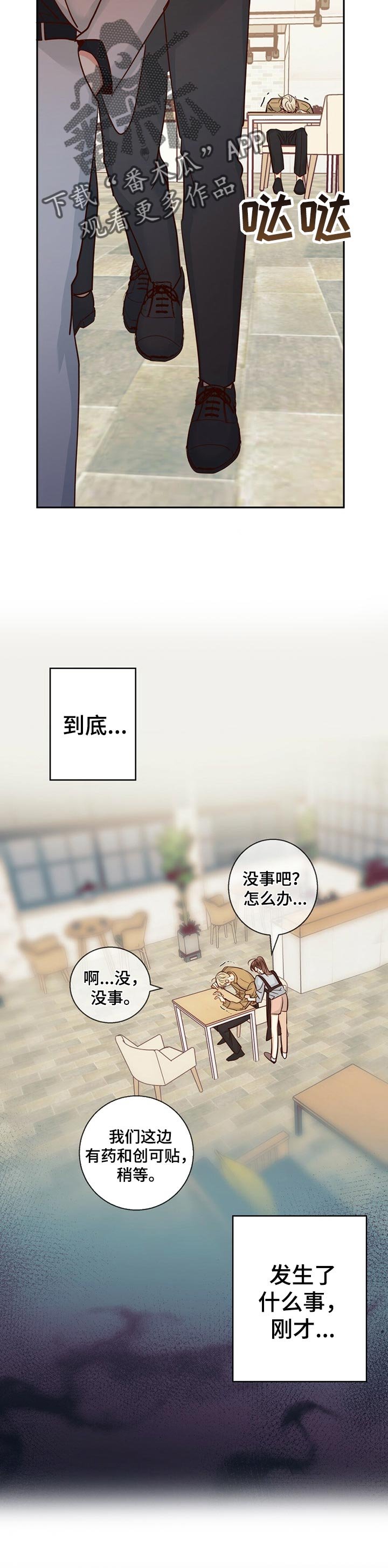 第50章：【第二季】重新了解
