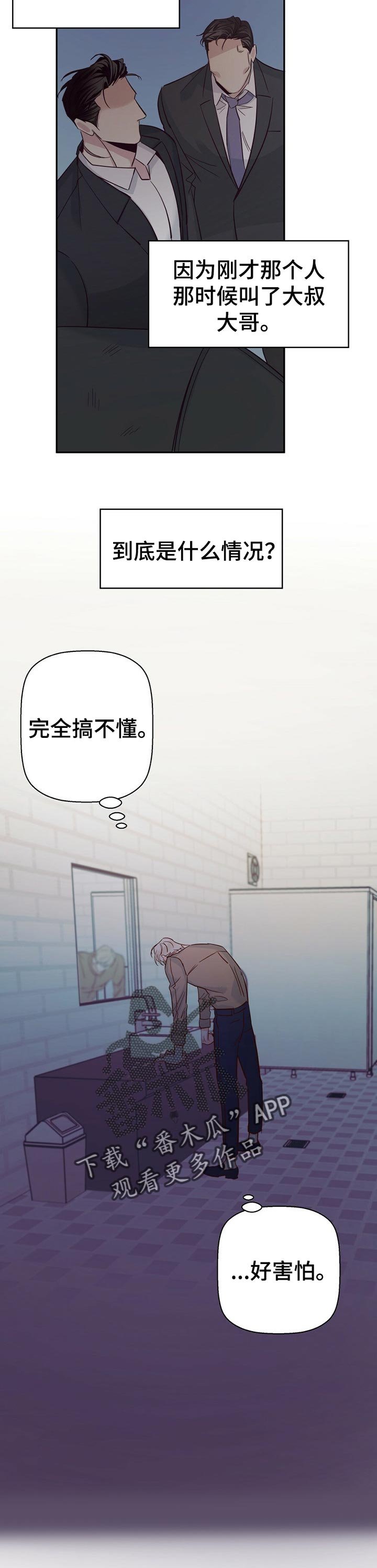 第50章：【第二季】重新了解