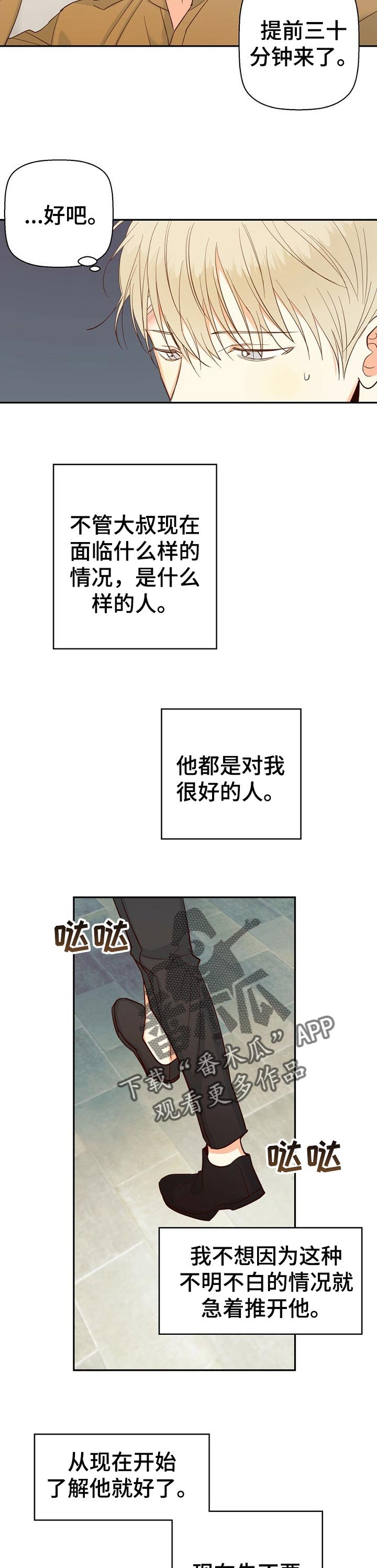 第50章：【第二季】重新了解