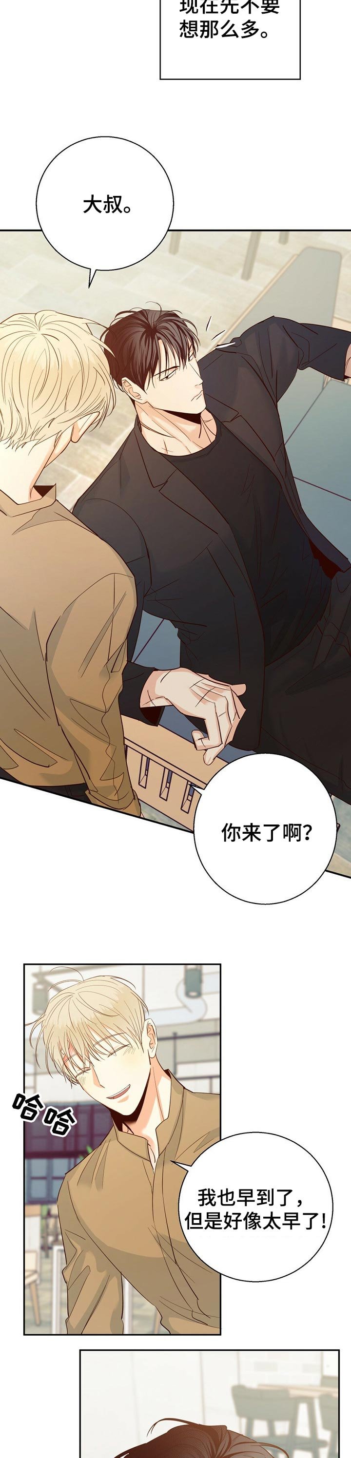 第50章：【第二季】重新了解