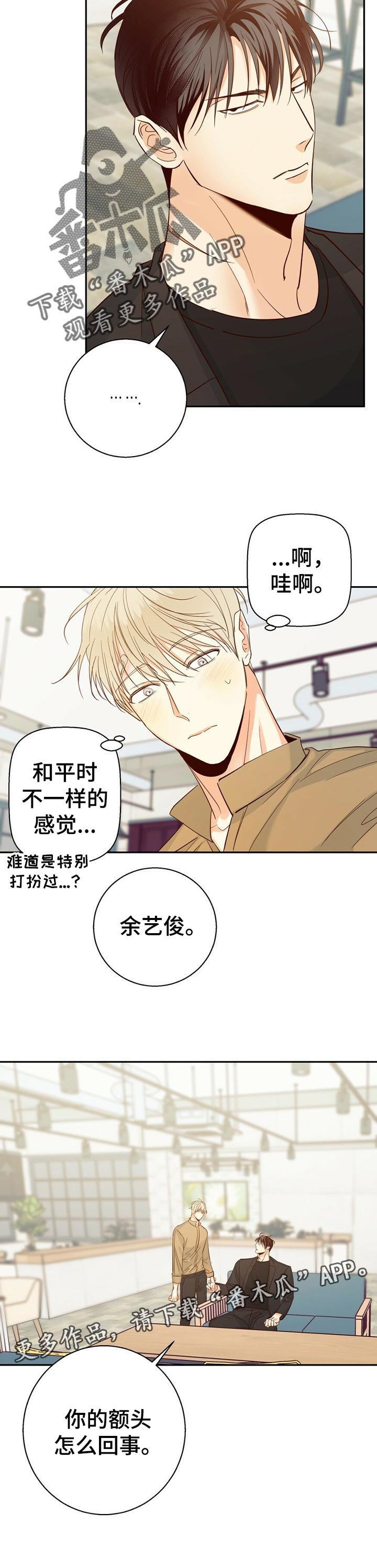第50章：【第二季】重新了解