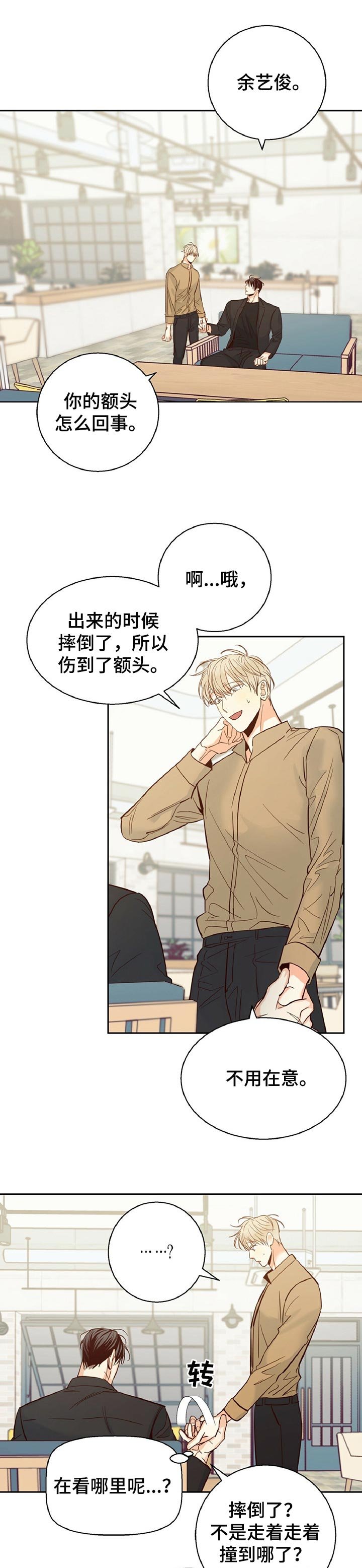 第51章：【第二季】天差地别