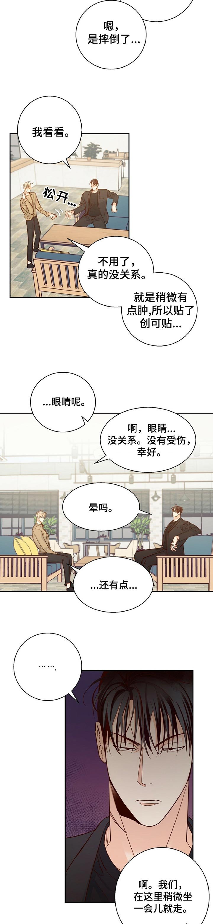第51章：【第二季】天差地别
