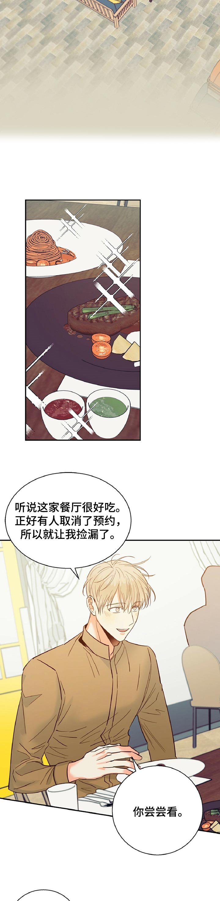 第51章：【第二季】天差地别