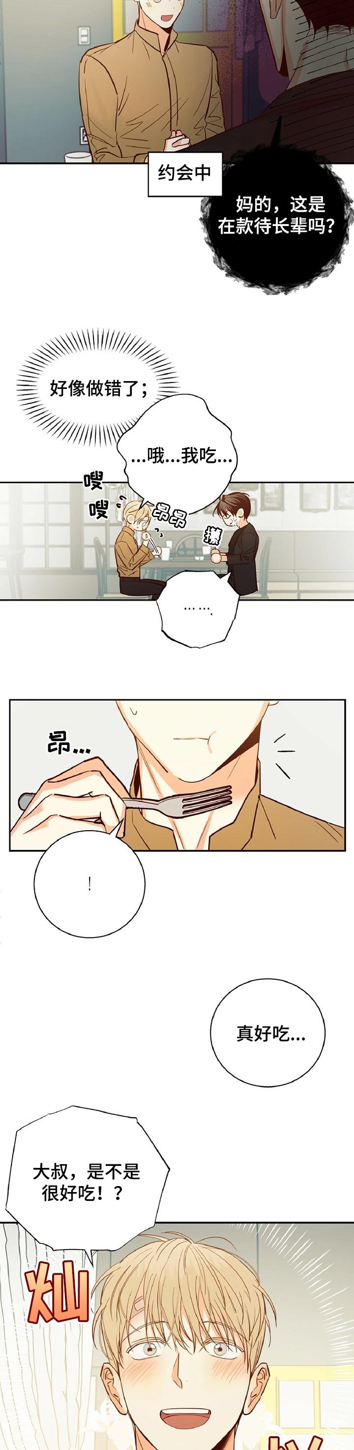 第51章：【第二季】天差地别