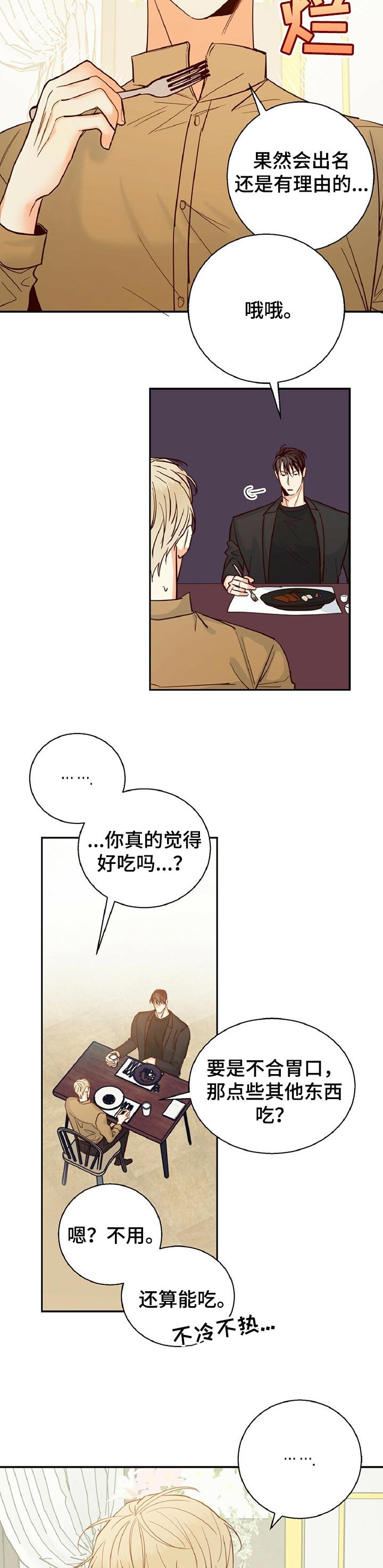 第51章：【第二季】天差地别